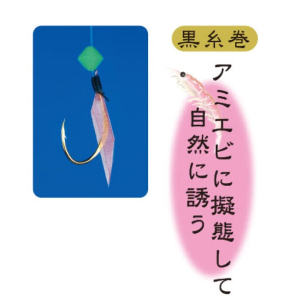 GAMAKATSU TEIBOU SABIKI Rig S-165