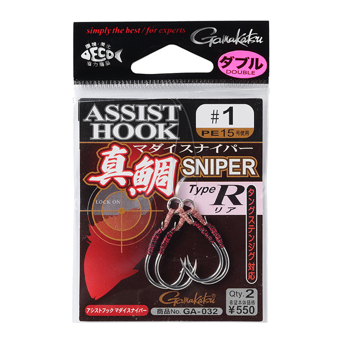 Gamakatsu Double Assist Hooks MADAI Sniper GA-031/GA-032