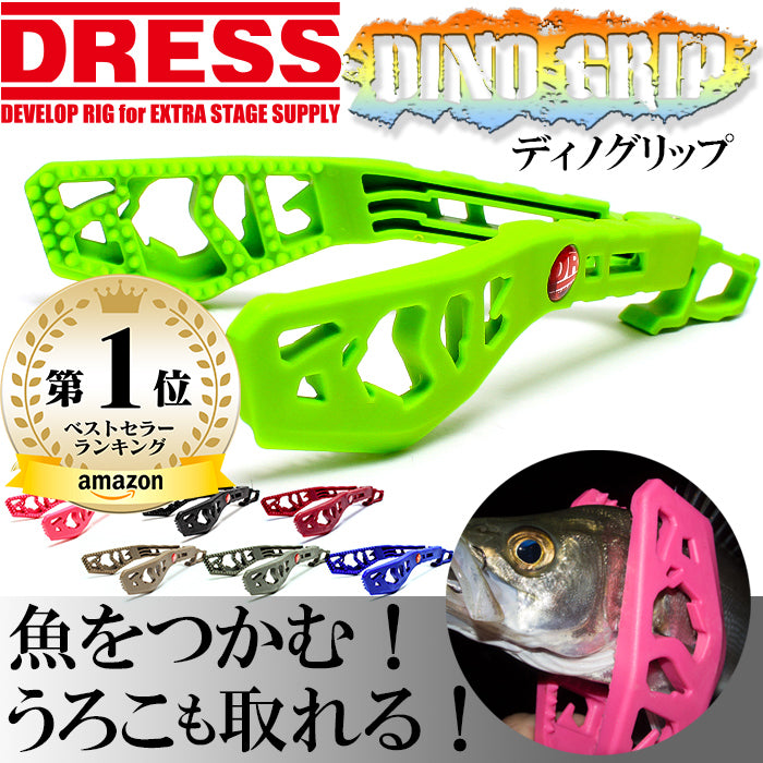 DRESS Fish Grip - DINO GRIP