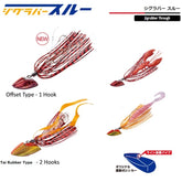 Major Craft Jig Rubber Through 30g