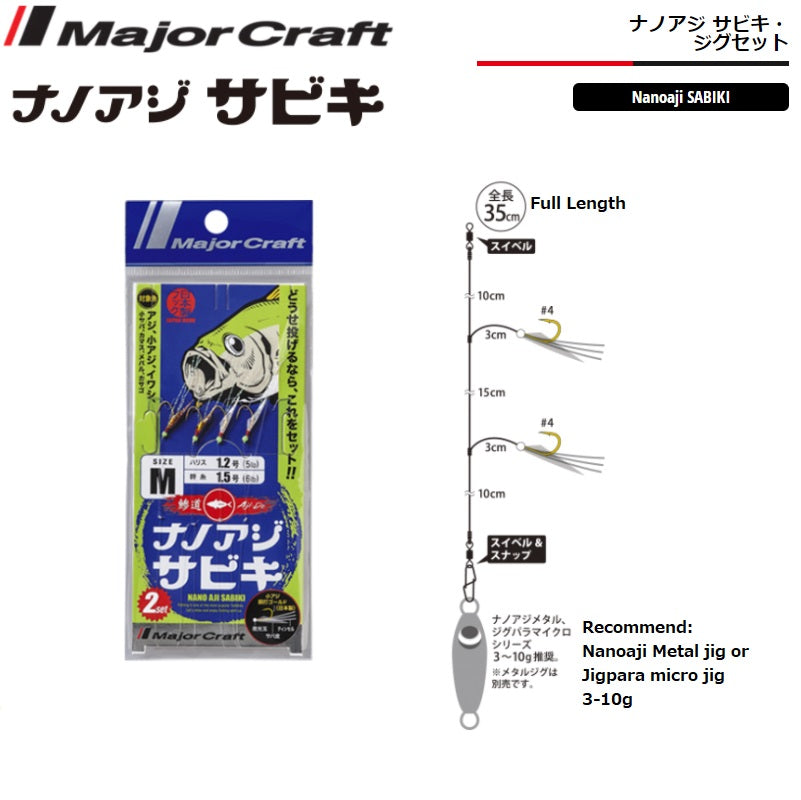 Major Craft Nano Aji SABIKI