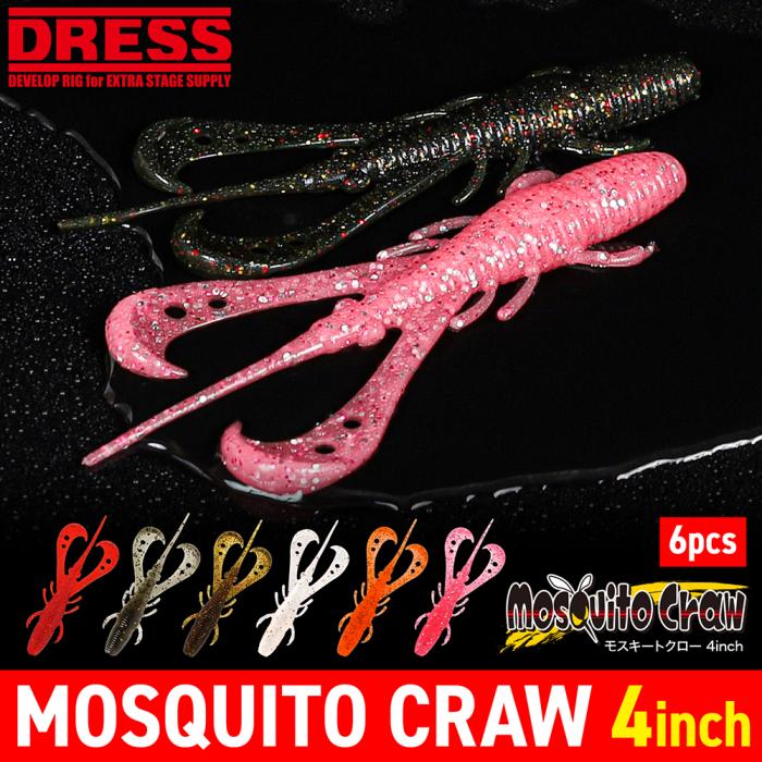 Dress Mosquito claw Soft Lure 4.0 inches