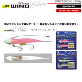 Major Craft JIGPARA JIG HEAD & WORMS WIND SLIM KIT