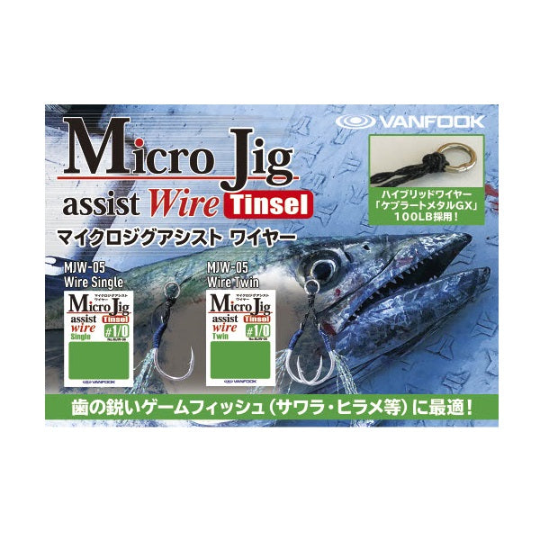 VANFOOK MICRO JIG ASSIST HOOKS SINGLE MJW-06