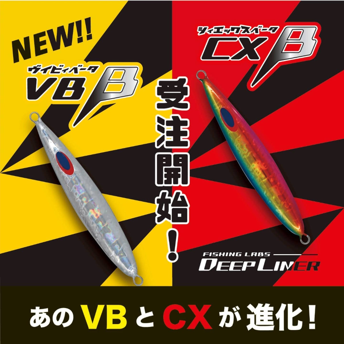 Deepliner Metal Jig CX-β 150g
