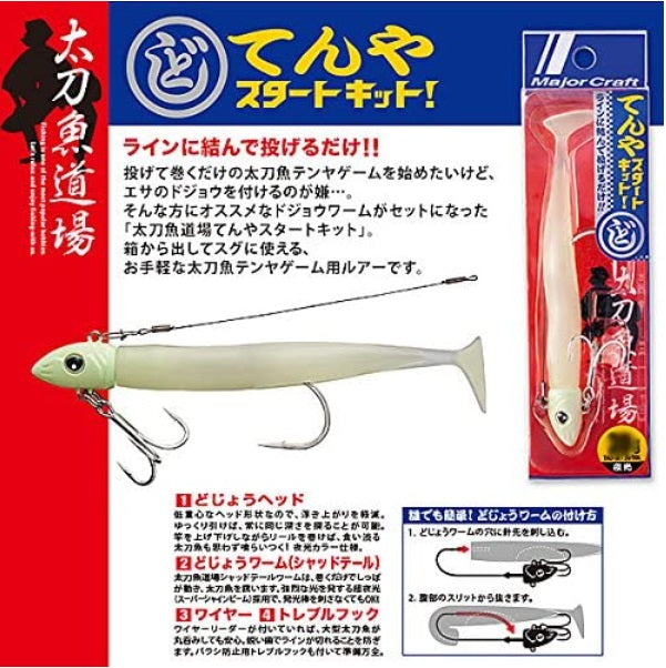 Major Craft SOFT LURE Jig Head Worm Set TAD-SET