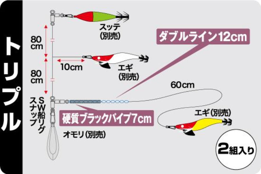 OWNER Squid Fishing Rig SQ-87