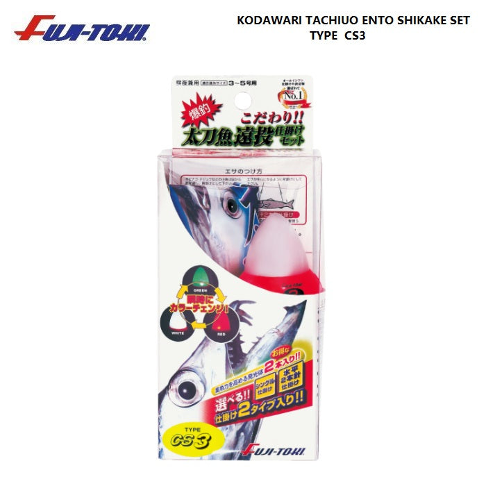 FUJI-TOKI KODAWARI TACHIUO SHIKAKE SET TYPE CS3 for Hairtail Fishing