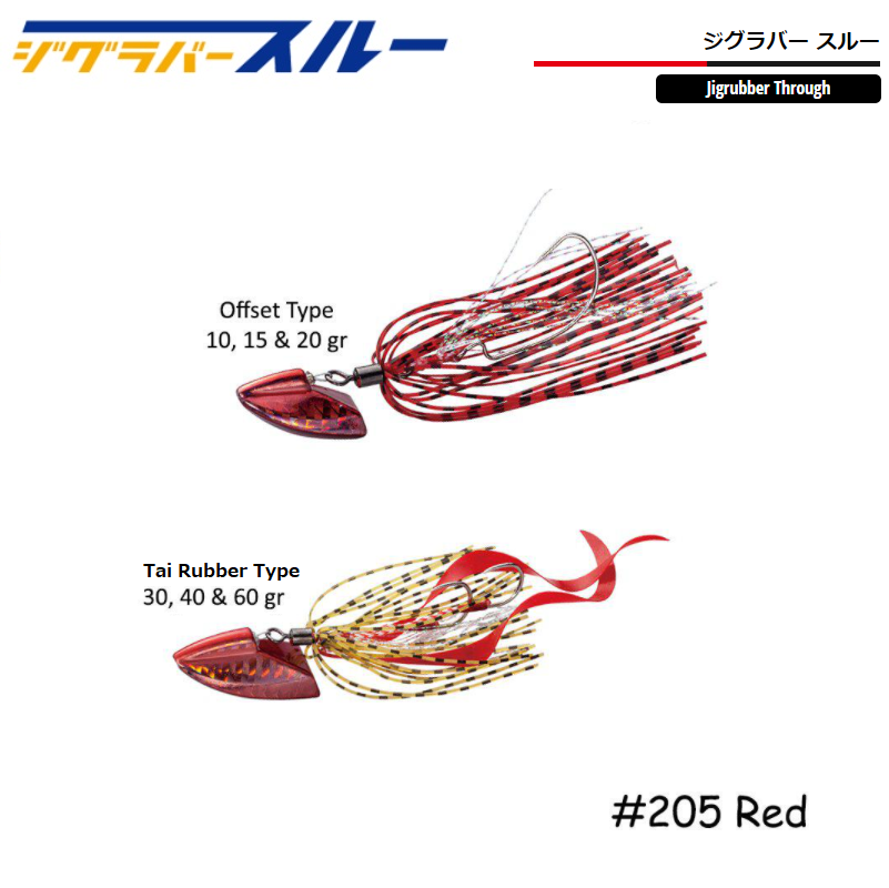 Major Craft Jig Rubber Through 30g