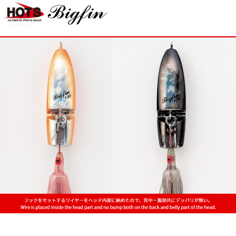 Hots Metal Jig Bigfin 180g