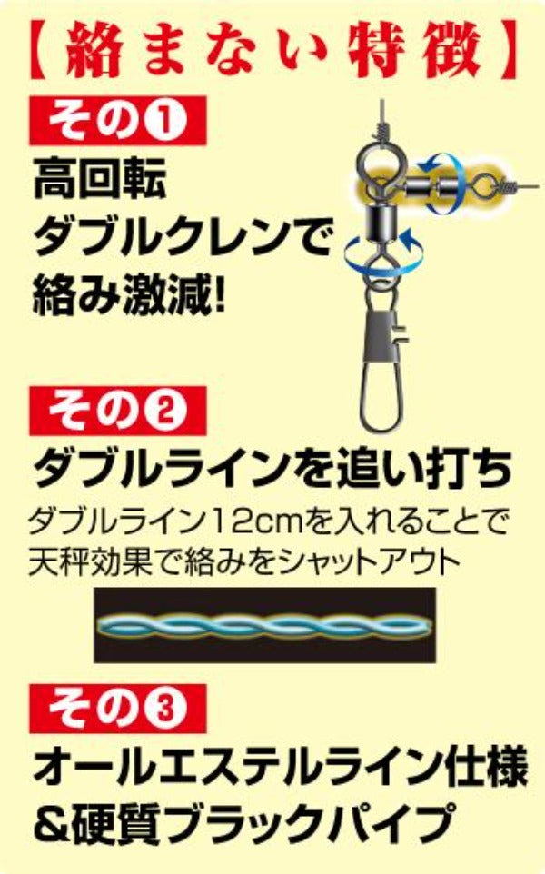 OWNER Squid Fishing Rig SQ-87