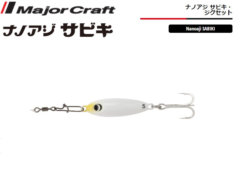 Major Craft Nano Aji SABIKI SET