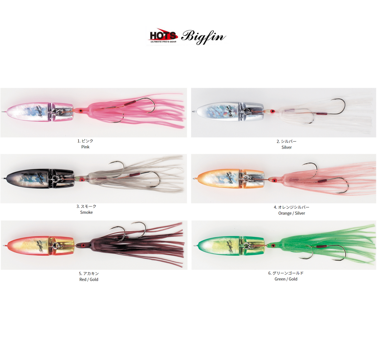 Hots Metal Jig Bigfin 180g