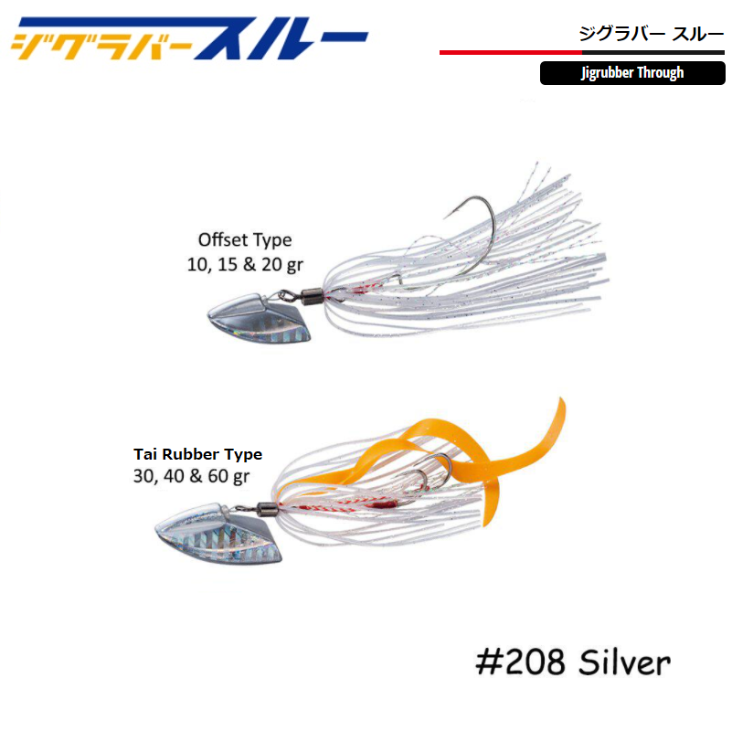 Major Craft Jig Rubber Through 30g