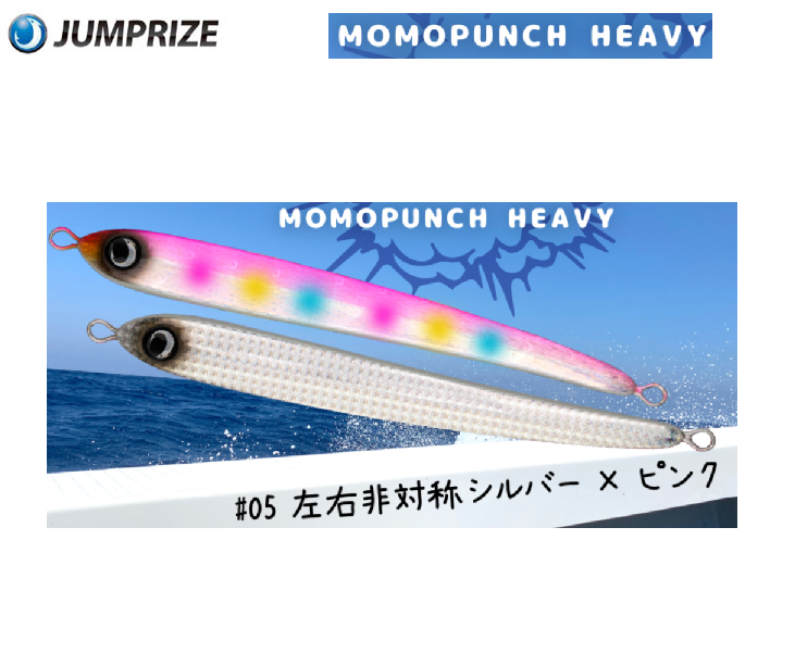 JUMPRIZE Momo Punch Heavy 210g