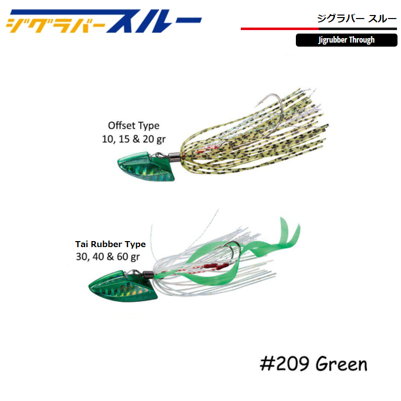 Major Craft Jig Rubber Through 30g