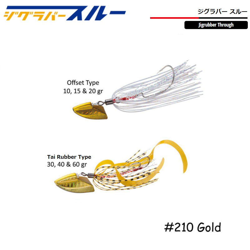 Major Craft Jig Rubber Through 30g