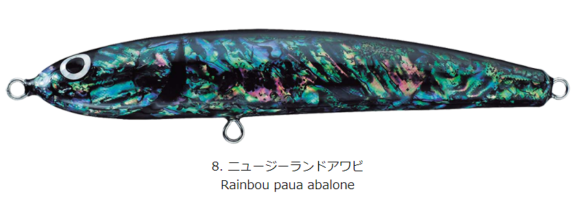 Hots KEIKO OCEAN Handmade Wooden Series Stick Bait 180mm 60g