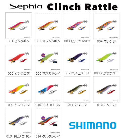 Cheap Shimano Store's online Squid Jigs 22 Shimano Sephia Clinch