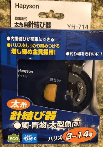 Hapyson Battery-operated Hook knot Equipment YH-714 ((Thick line)) - Coastal Fishing Tackle
