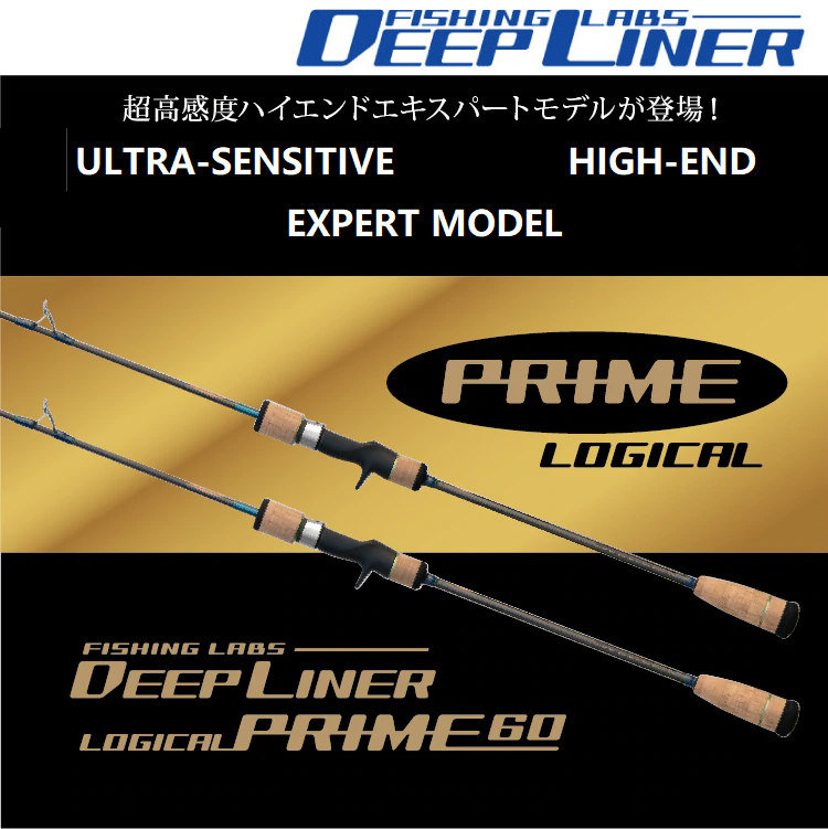 Deepliner Rod Logical Prime DLLGP60