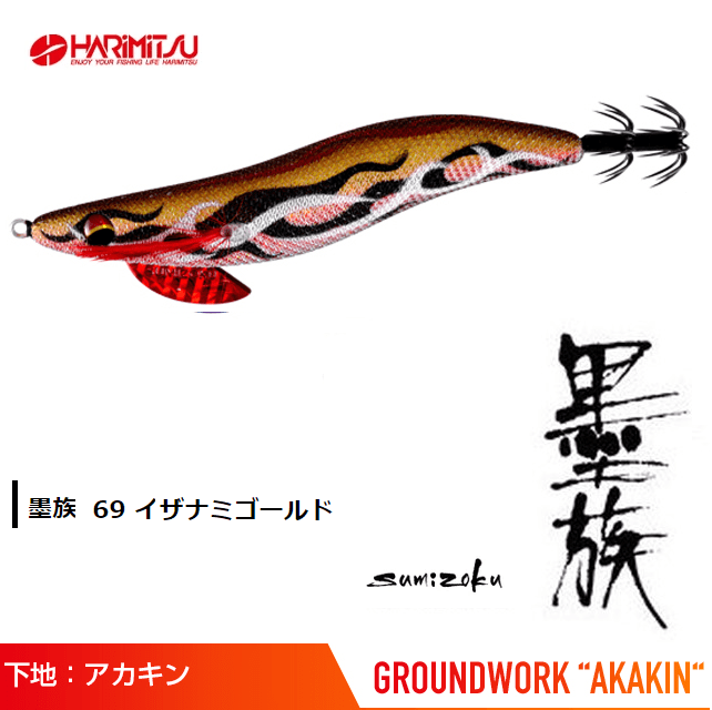 Harimitsu Sumizoku Squid Jig EGI VE-22IG - Coastal Fishing Tackle