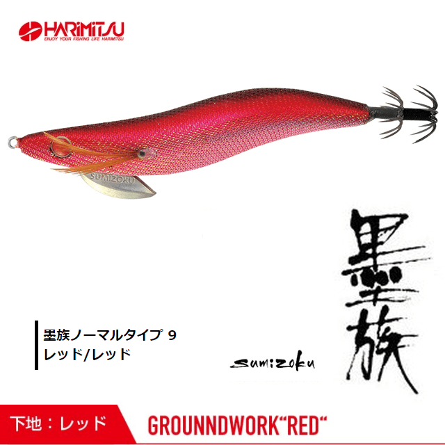 Harimitsu Sumizoku Squid Jig EGI VE-33RR - Coastal Fishing Tackle