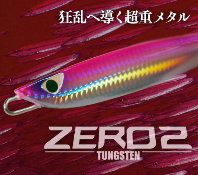 CB ONE Tungsten Jig ZERO2 60g