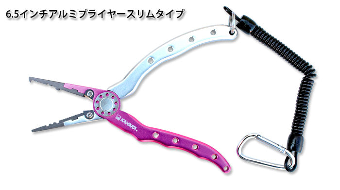 Kahara 6.5 inch Aluminum pliers with Holder
