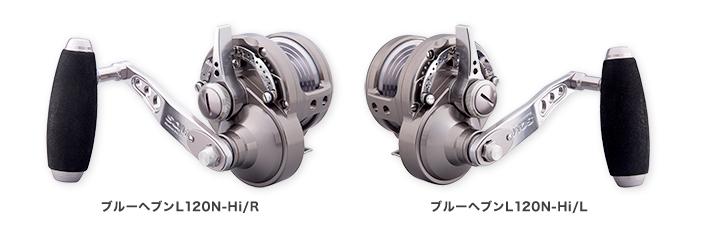 STUDIO OCEAN MARK (S.O.M) REEL BLUE HEAVEN L120N Narrow Model - Coastal Fishing Tackle