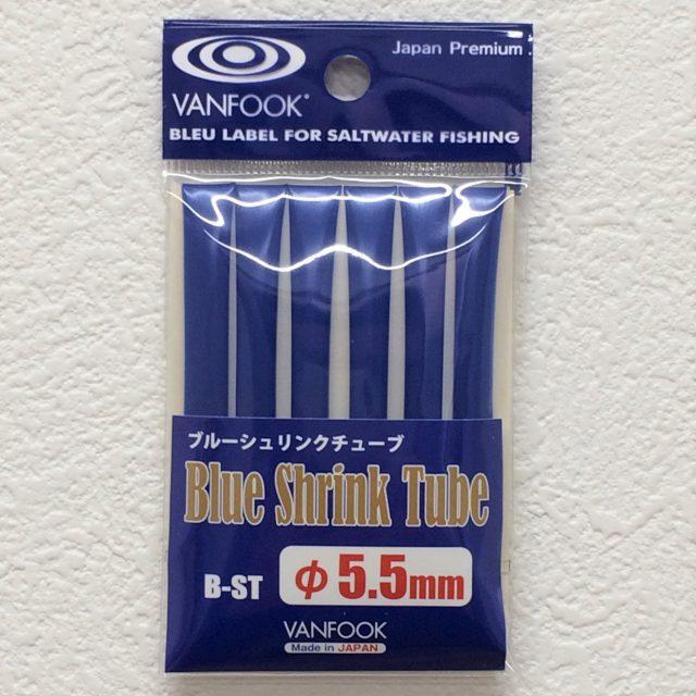 VANFOOK Blue Shrink Tube - Coastal Fishing Tackle