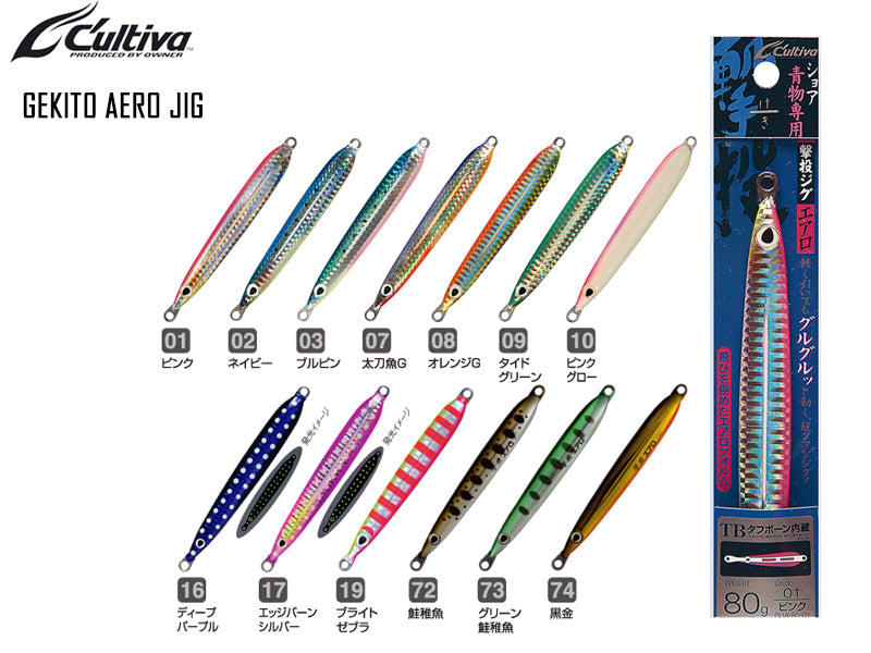 Cultiva Gekito Jig Aero GJA-80 (80g)