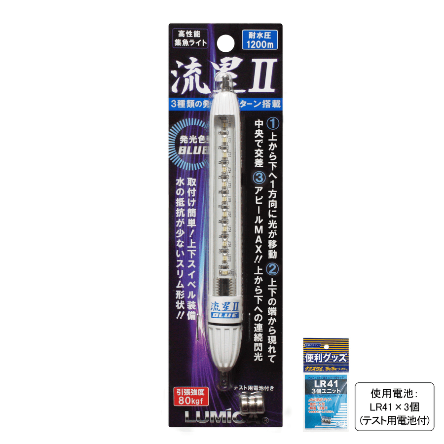 LUMICA Underwater Flash Flashing Light METEOR II