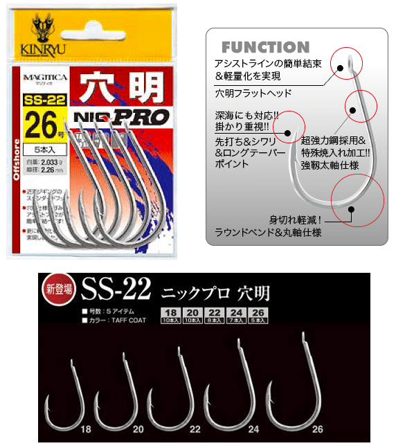 KINRYU NIQ PRO Assist Hook SS-22 for Slow Jigging - Coastal Fishing Tackle