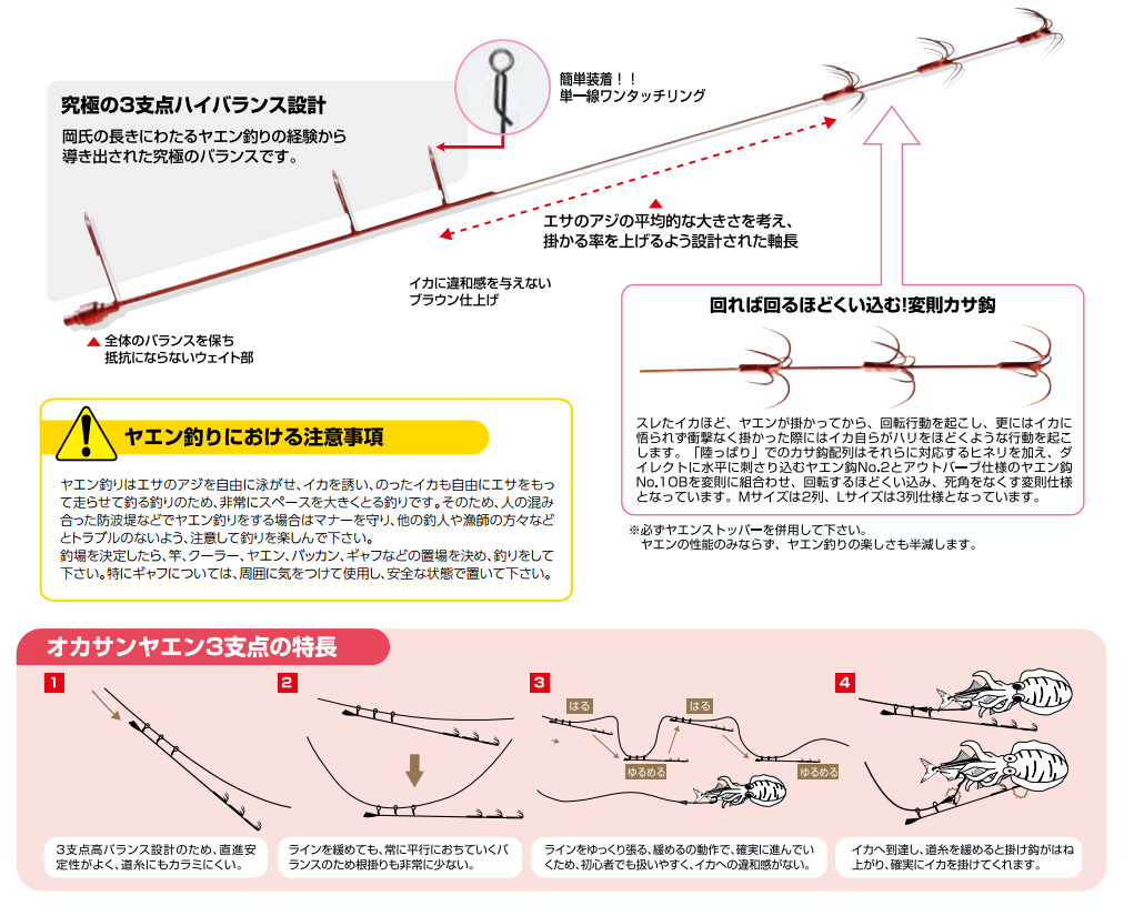 Katsuichi Live bait Squid fishing Rig - Ikakura Yaen