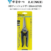 GAMAKATSU FISH SCISSORS LE-125