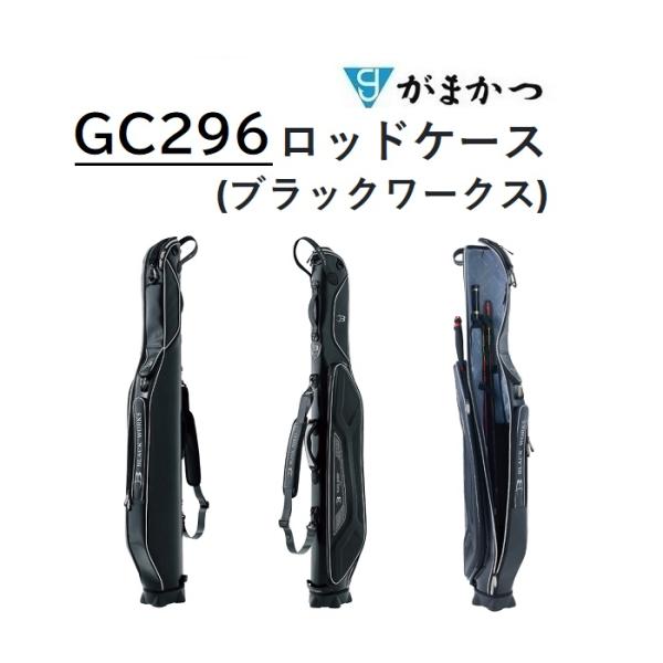 Gamakatsu ISO Rod Case GC296 (Local Pickup Only)