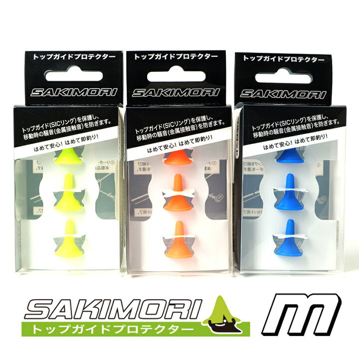 Bozles Top Guide Protector SAKIMORI