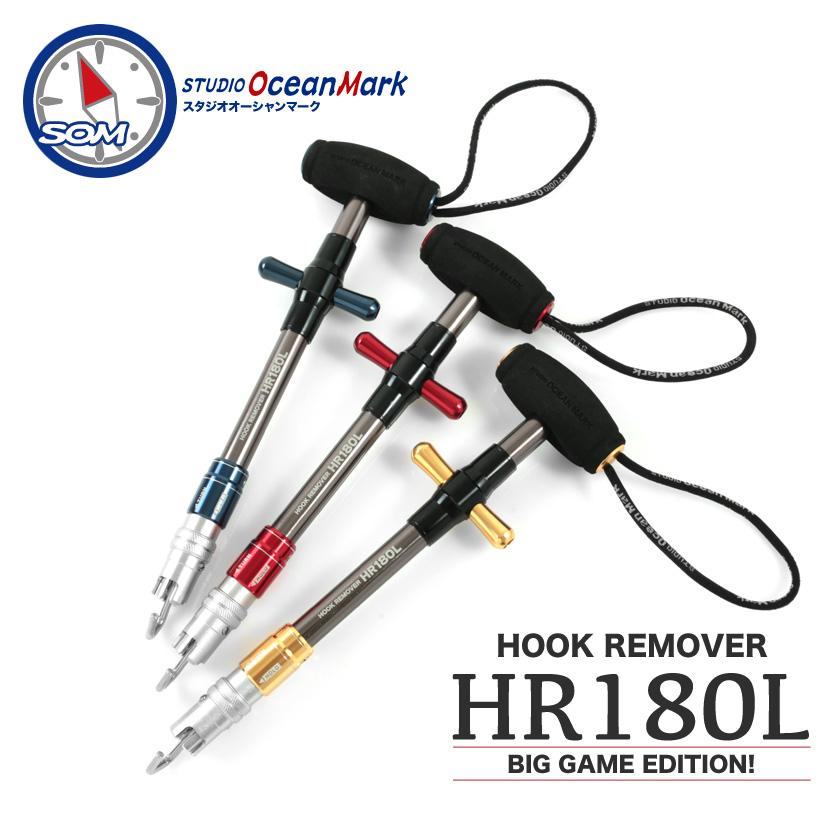 STUDIO OCEAN MARK HOOK REMOVERS HR180M - Coastal Fishing Tackle