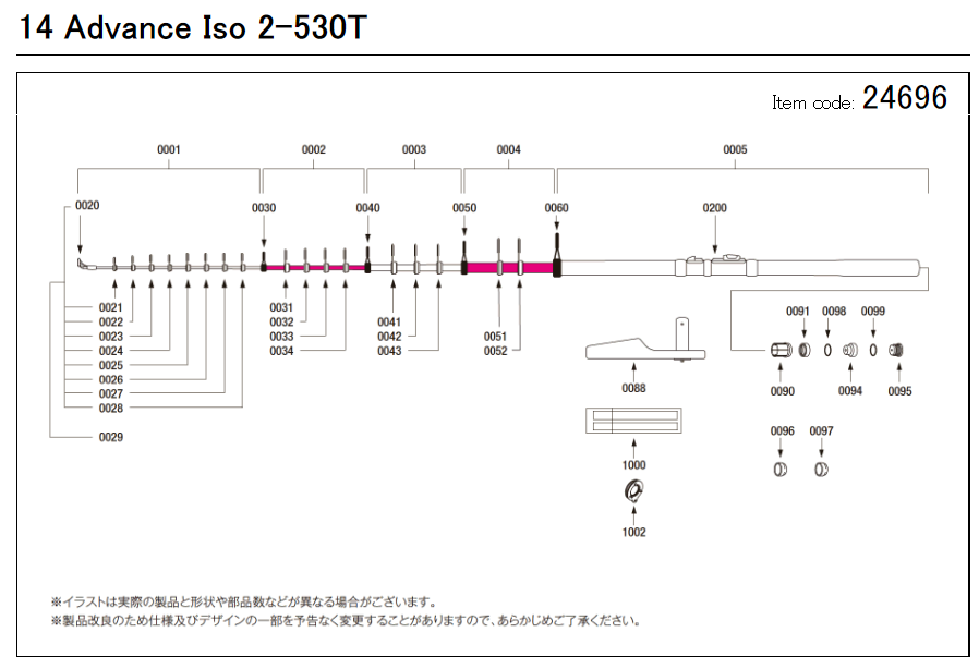 SHIMANO Rod Parts 14 Advance ISO 2-530T
