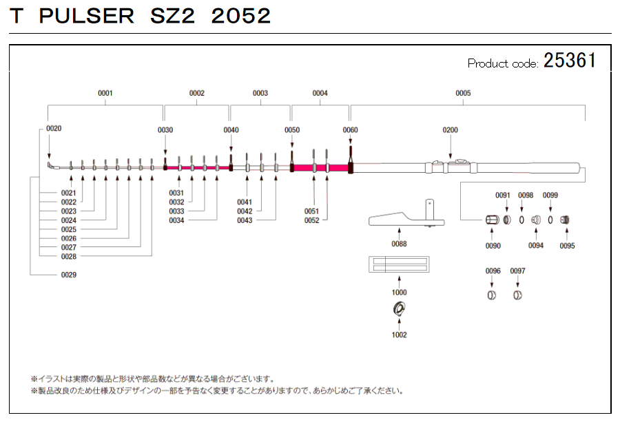 SHIMANO Rod Parts - TWIN PULSER SZ2 #2-485/520