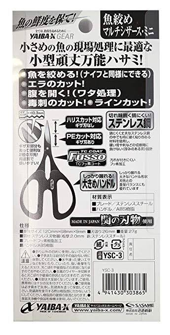 YAIBA-X MULTI SCISSORS