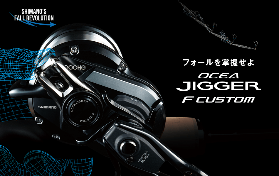 2019 Model Shimano Ocea Jigger F Custom Overhead Reel - Coastal Fishing Tackle