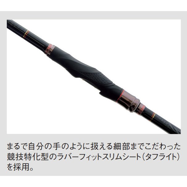 Gamakatsu GamaISO CHINU KYOGI Special IV