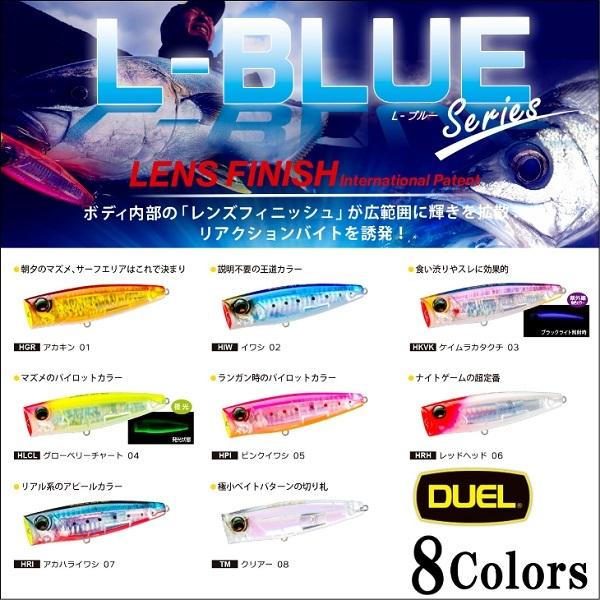 Duel L-BLUE BUBBLE JET 120F