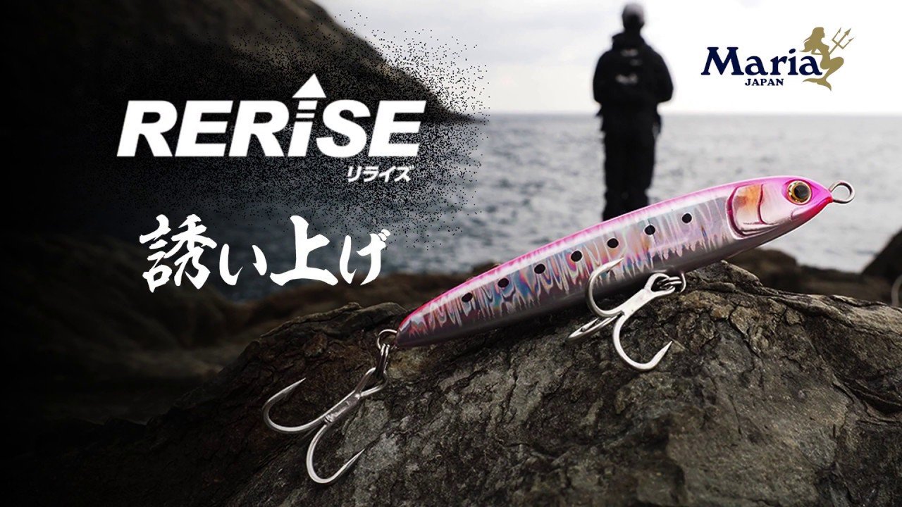Maria RERISE SS130 Slow Sinking Jig Pencil 130mm 55g - Coastal Fishing Tackle