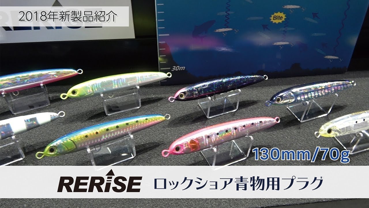 Maria RERISE SS130 Slow Sinking Jig Pencil 130mm 55g - Coastal Fishing Tackle