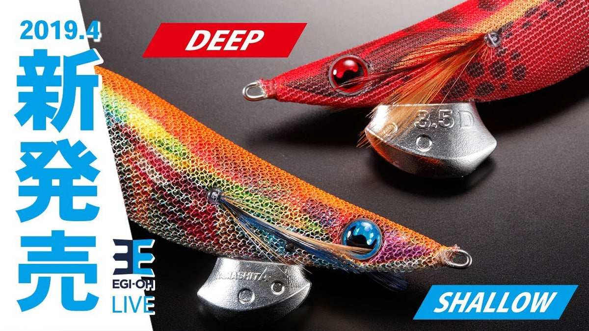 2019 Yamashita Egi-Oh Live Shallow Type Squid Jig - Coastal Fishing Tackle