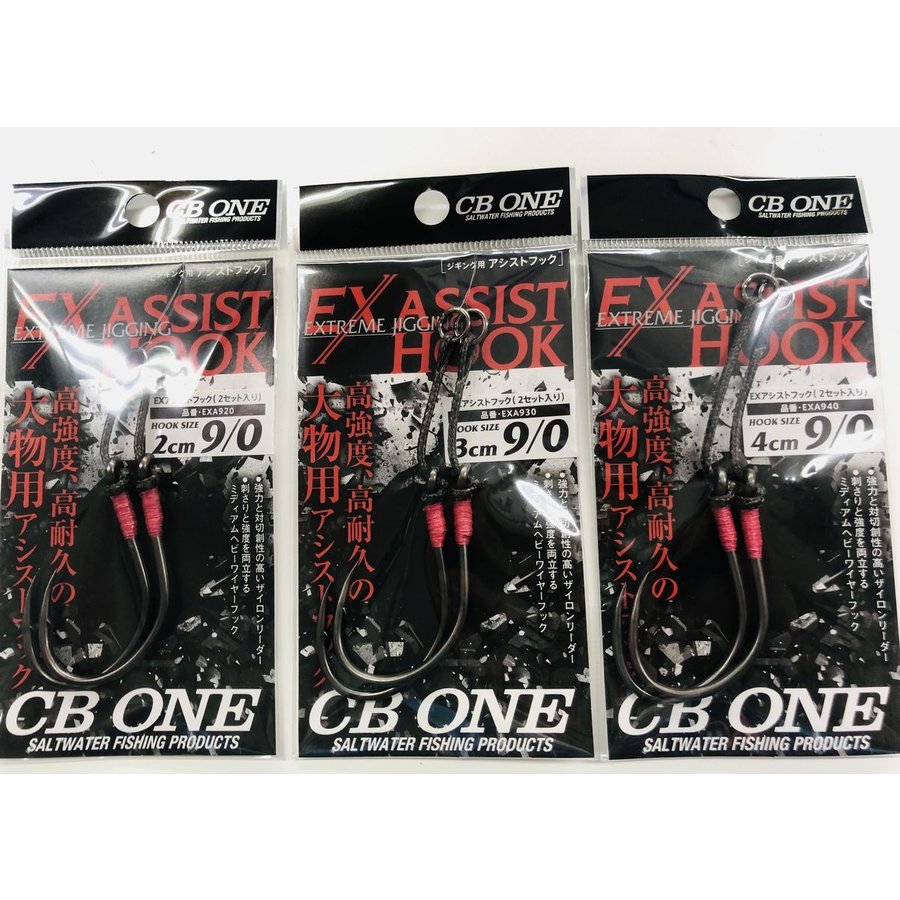 CB One EX Assist Hook