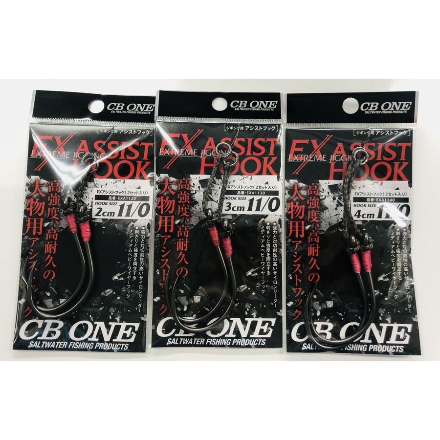 CB One EX Assist Hook